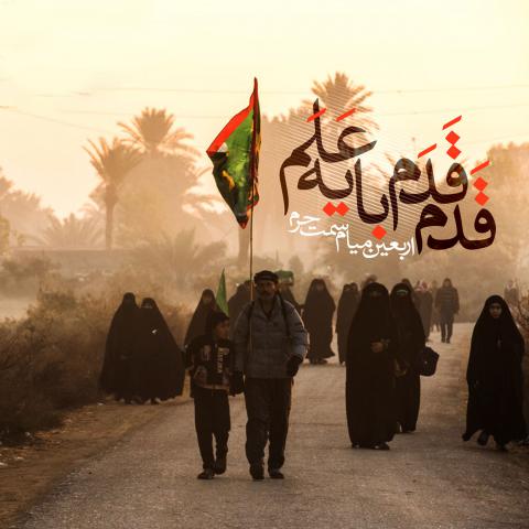 تصویری از راهپیمایی اربعین